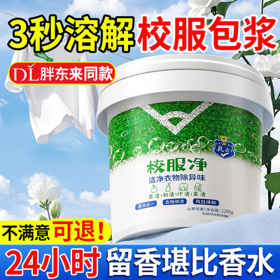 【胖东来断货王】3秒黄衣变雪衣~
