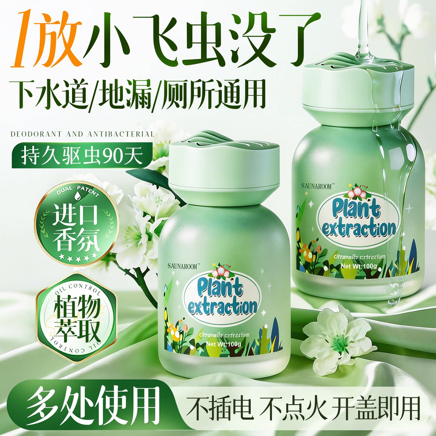 下水道小飞虫灭杀神器杀虫气雾剂管道除虫剂卫生间家用室内