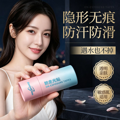 全网热销100W+遇水不滑隐形无痕