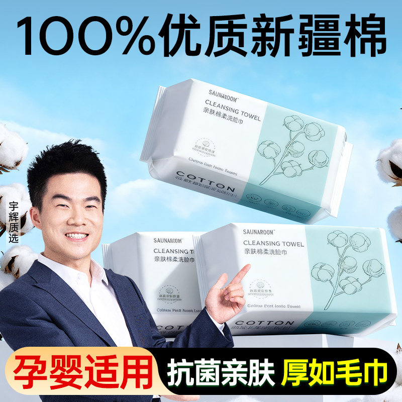 一次性洗脸巾纯加大加厚干湿两用棉柔洁面巾不掉毛可用母婴