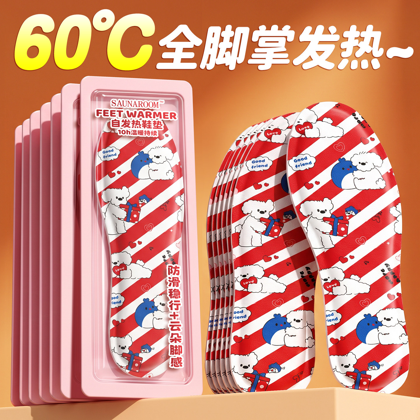全网热销100W+酷酷小狗发热鞋垫