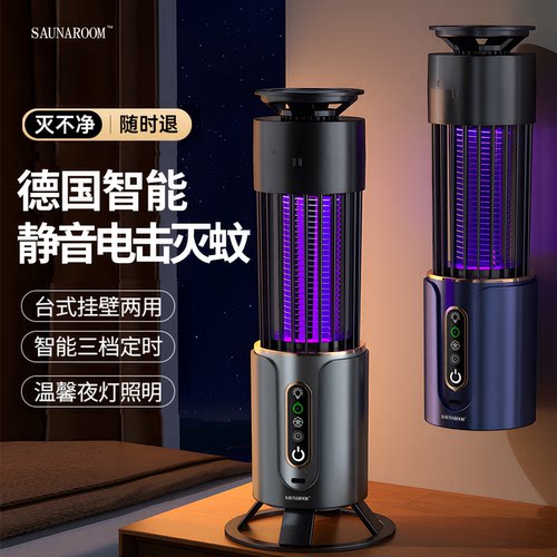 全网热销100W+丨2026新款灭蚊灯