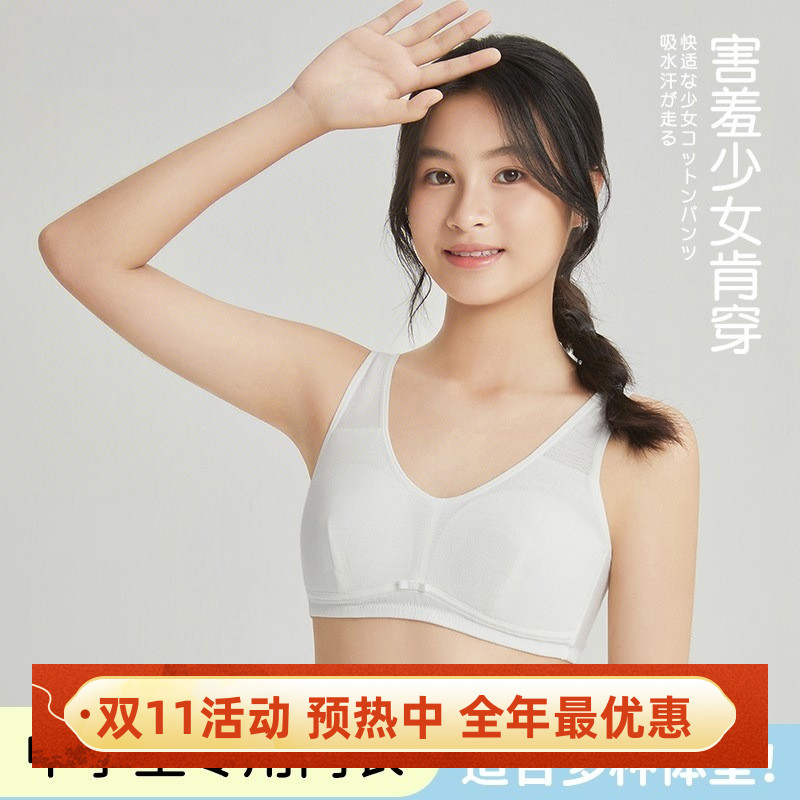 怡兰芬少女内衣初中高中学生背心