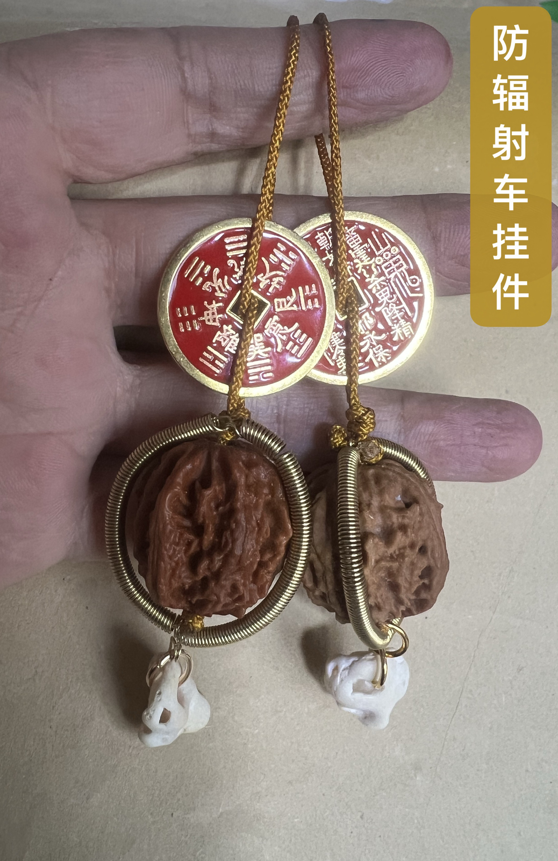 私人定制：防辐射汽车挂件
