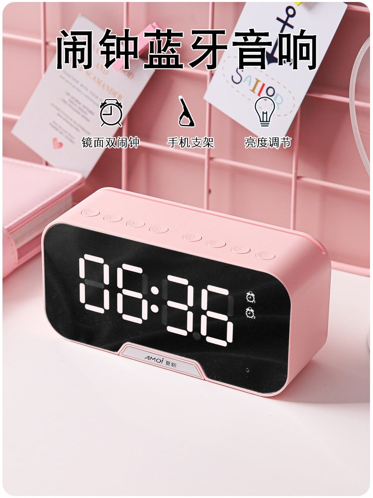多功能蓝牙音响闹钟无线手机电脑