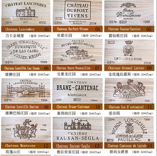 法国61块名庄板整套复古烙印酒箱板logo酒窖酒吧装饰红酒实木板