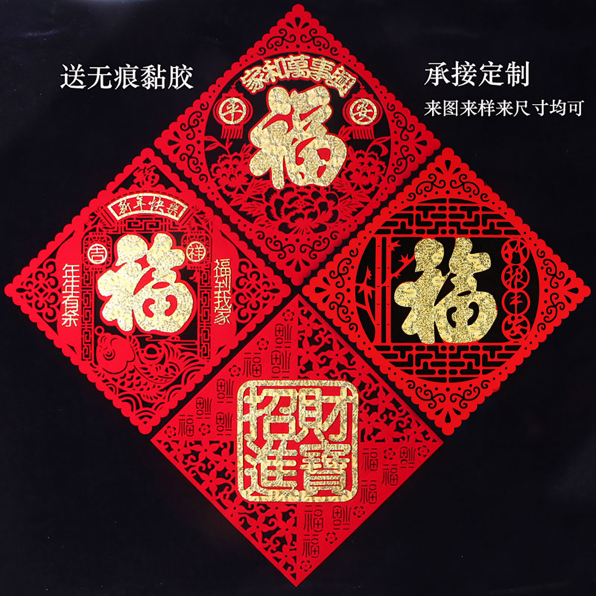 2026马年立体福字门贴高档植绒年画大门绒布窗花春节自粘新年装饰