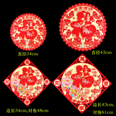 2026新年春节马年卡通福字门贴