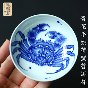 景德镇得遇兰亭手绘青花荷蟹普洱杯陶瓷茶杯家用主人杯茶盏礼盒装