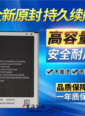 适用于三星Note2电池 N7100 N719 GT-N7102 N7108 N7105手机电池