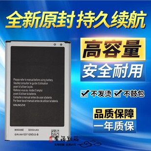 N7100 N7108 N719 N7102 N7105手机电池 适用于三星Note2电池