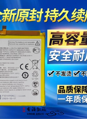 适用ZTE中兴远航10电池 VOYAGE 10 ZTE 7530N手机原装电池 电板