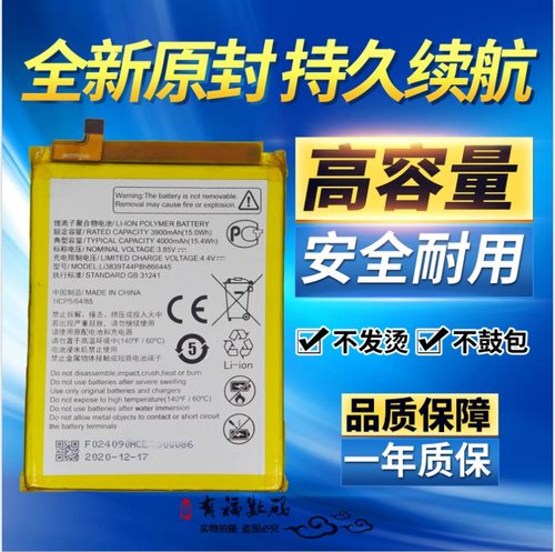适用ZTE中兴远航10电池 VOYAGE 10 ZTE 7530N手机原装电池 电板