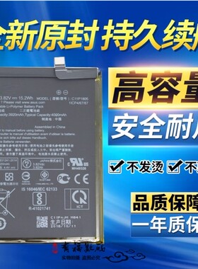 适用华硕ZenFone Max M2 ZB633KL原装手机电池X01AD C11P1805电池