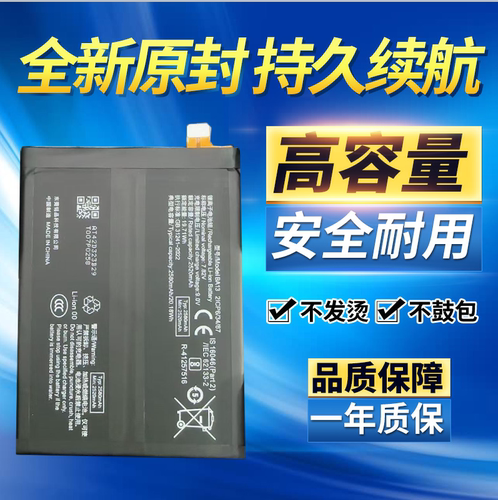 适用于iQOONeo9/9Pro手机电池 BA13 v2338a v2403a全新零循环电池