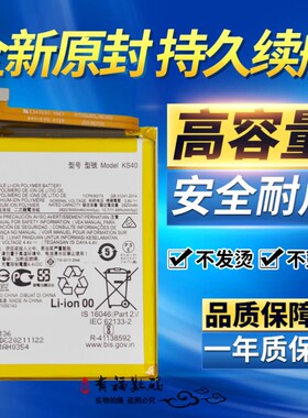 适用MOTO摩托罗拉E6 Play手机电池XT2029 2029-1/2原装电板 KS40