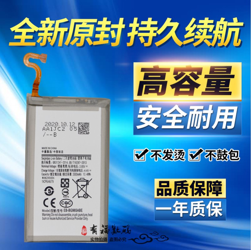 TOKULO适用三星Galaxy S9+ Plus SM-G9650/G965N EB-BG965ABE电池