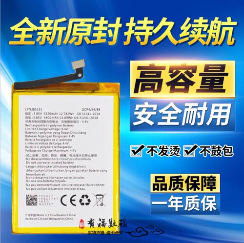 海信H11电池LPN385340