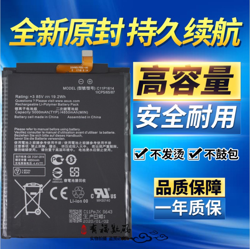 适用ASUS华硕ZenFone飞马 3s Max ZC521TL X00GD电池C11P1614电池