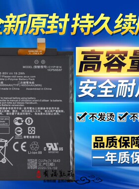 适用ASUS华硕ZenFone飞马 3s Max ZC521TL X00GD电池C11P1614电池
