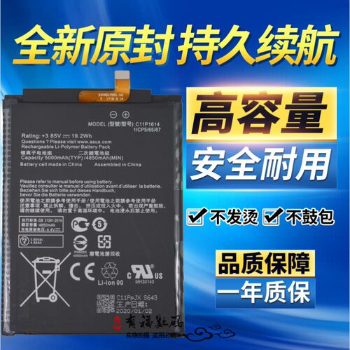 适用ASUS华硕ZenFone飞马 3s Max ZC521TL X00GD电池C11P1614电池