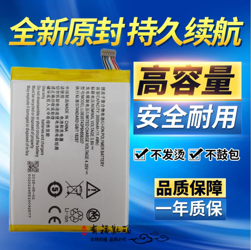 适用中兴G719C电池 青漾3手机 BA602 Blade S6 Lux Q7/-C原装电池