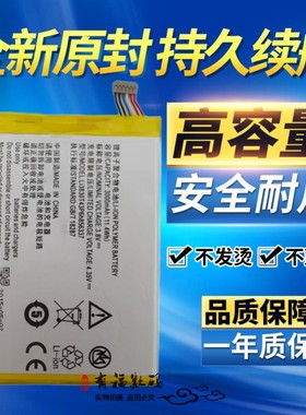 适用中兴G719C电池 青漾3手机 BA602 Blade S6 Lux Q7/-C原装电池