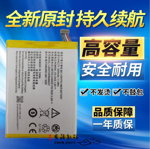 适用中兴G719C电池 青漾3手机 BA602 Blade S6 Lux Q7/-C原装电池