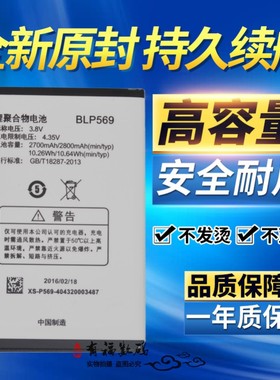 TOKULO适用oppo x9007  find7 X9000 X9070 X9077 BLP569手机电池