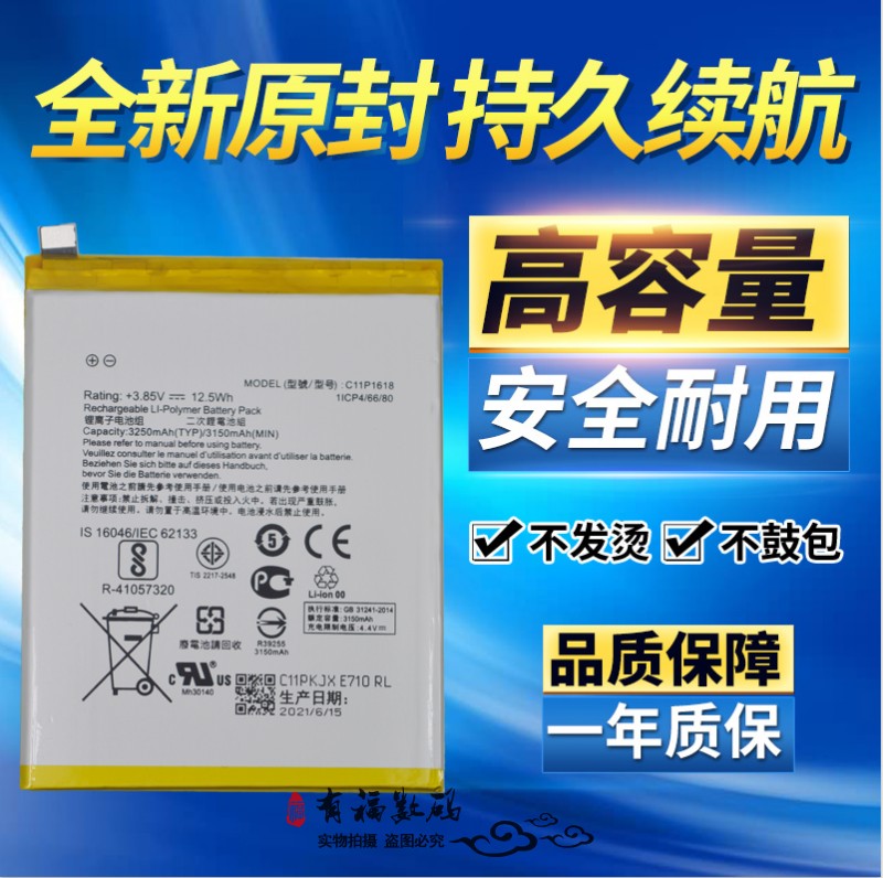 适用华硕zenfone4手机电池ZE554KL电板Z01KD电池C11P1618原装电板