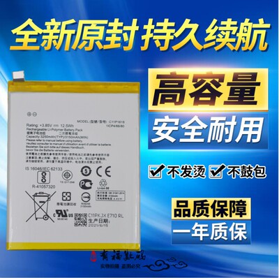 适用华硕zenfone4手机电池ZE554KL电板Z01KD电池C11P1618原装电板