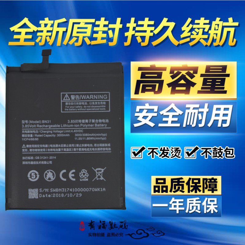 TOKULO适用红米Note5A电池 红米S2 Y2 小米5X手机电池 BN31电板