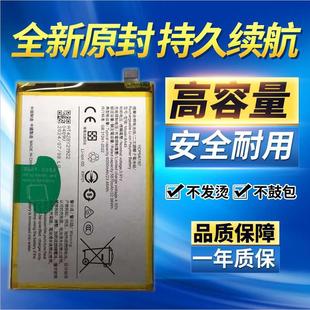 适用 vivo X200i电池 维沃BA45 Y200i手机原装电池 Z9X全新电板