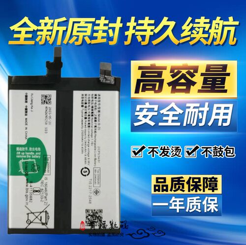 vivoiQooZ7电池B-Z0电池