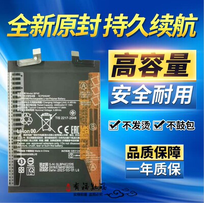 适用MIUI小米CIVI2电池BP4E
