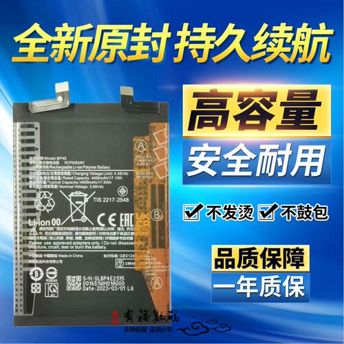 适用MIUI小米CIVI2电池BP4E