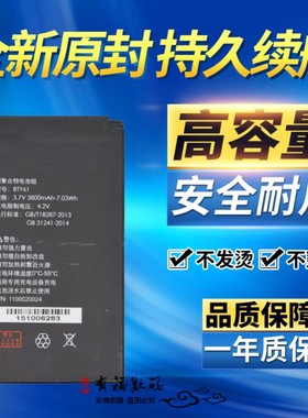 适用新大陆BTY61 PT60 MT60/E/H MT65 MT66 MT660采集器电池 电板
