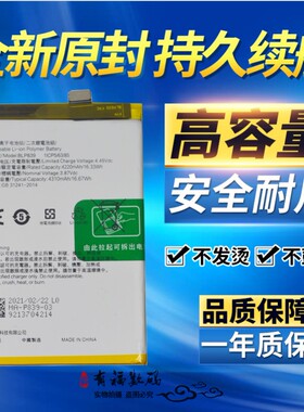 TOKULO适用OPPO A95电池 PELM00手机电池 欧珀A95 5G版手机内置