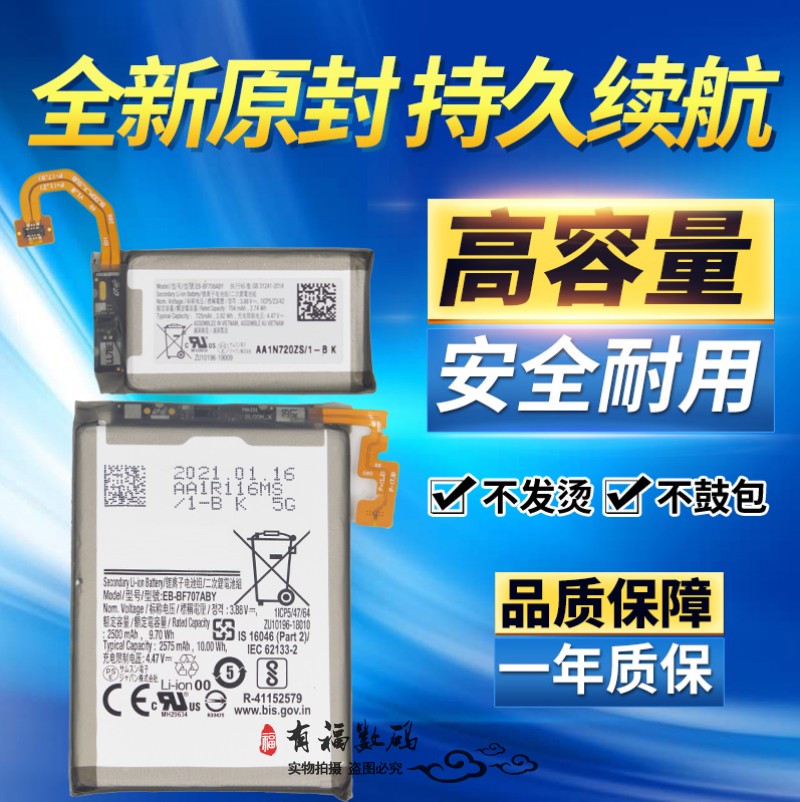 乐玩适用三星Galaxy Z Flip 5G电池 SM-F7070折叠屏手机电池电板