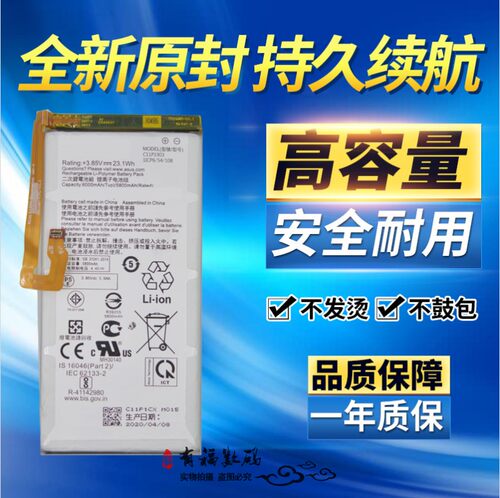 适用于 Asus/华硕ROG3游戏手机电池 ZS661K C11P1903高容电池电板
