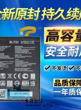 适用LG G6 G600 H872 VS988 LS993 US997手机原装电池 BL-T32电板