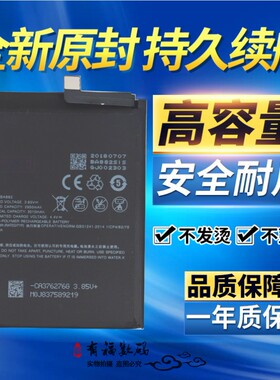 适用魅族16th原装手机电池 魅族16TH电池 魅族BA882手机电板