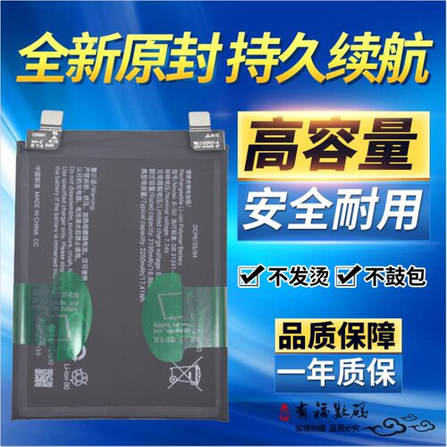 vivoIQOO8pro电池B-S0电池
