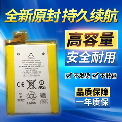 适用于苹果iPod Touch5电池 616-0619 MP4电池 A1421全新原装电池