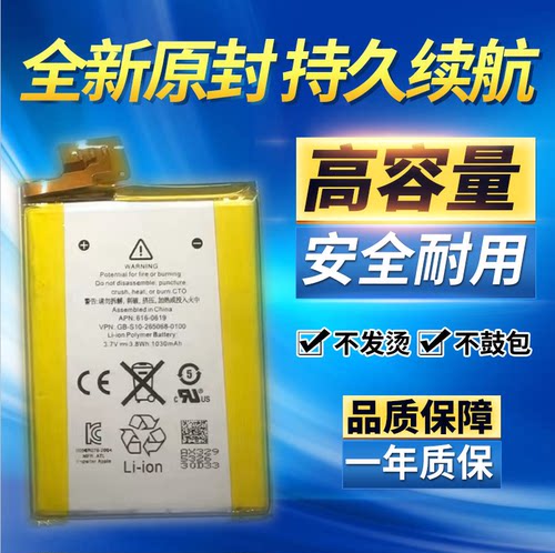适用于苹果iPod Touch5电池 616-0619 MP4电池 A1421全新原装电池