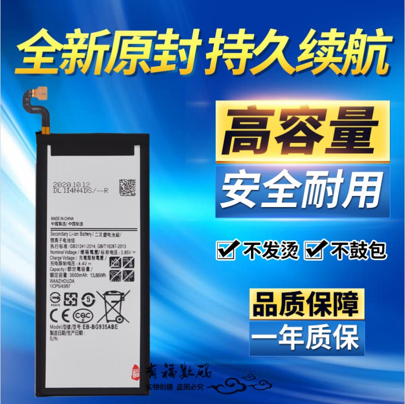 TOKULO适用 三星S7Edge曲屏 G9350手机电池 EB-BG935ABE电池 电板