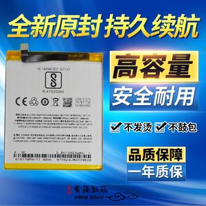 适用魅族/魅蓝A5电池 M5A原装电池M710M M793Q BT710内置手机电池