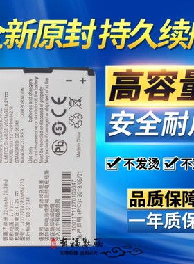 适用中兴LI3722T42P3H654270 GH300C 手机 路由器 对讲机 电池 板