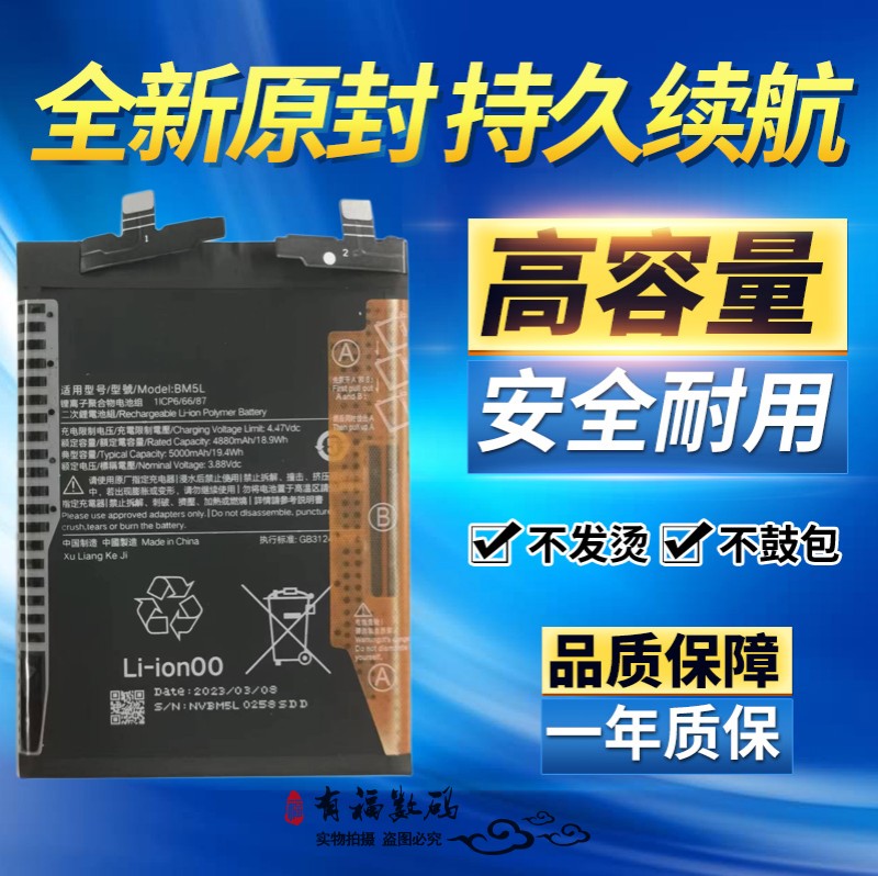 红米K60pro电池22127RK46C