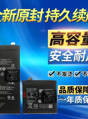 适用于OPPO Find N3 5G大折叠手机电池 PHN110双屏电池 电板